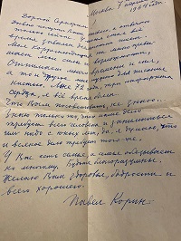 письмо